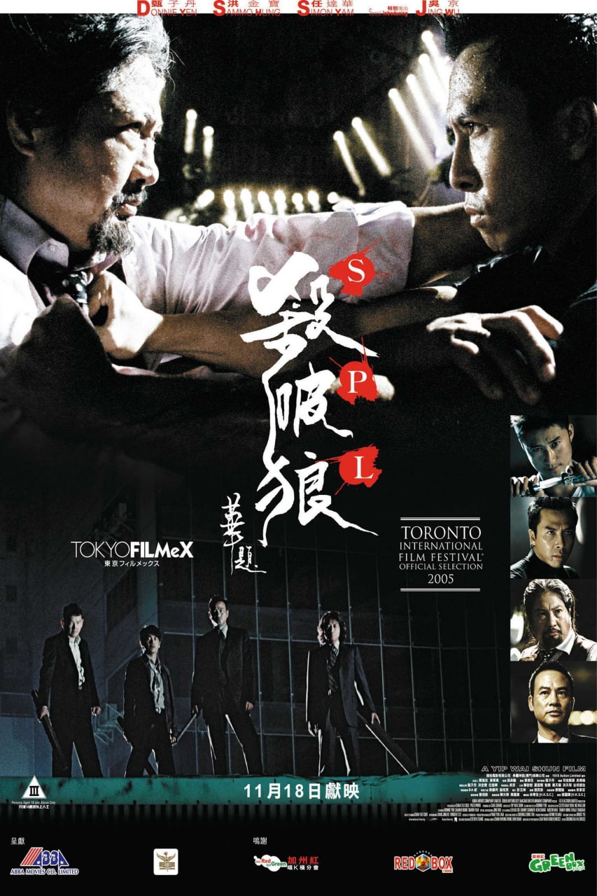 杀破狼 (2005) 1080P 国粤双语 内嵌中文 1.98G